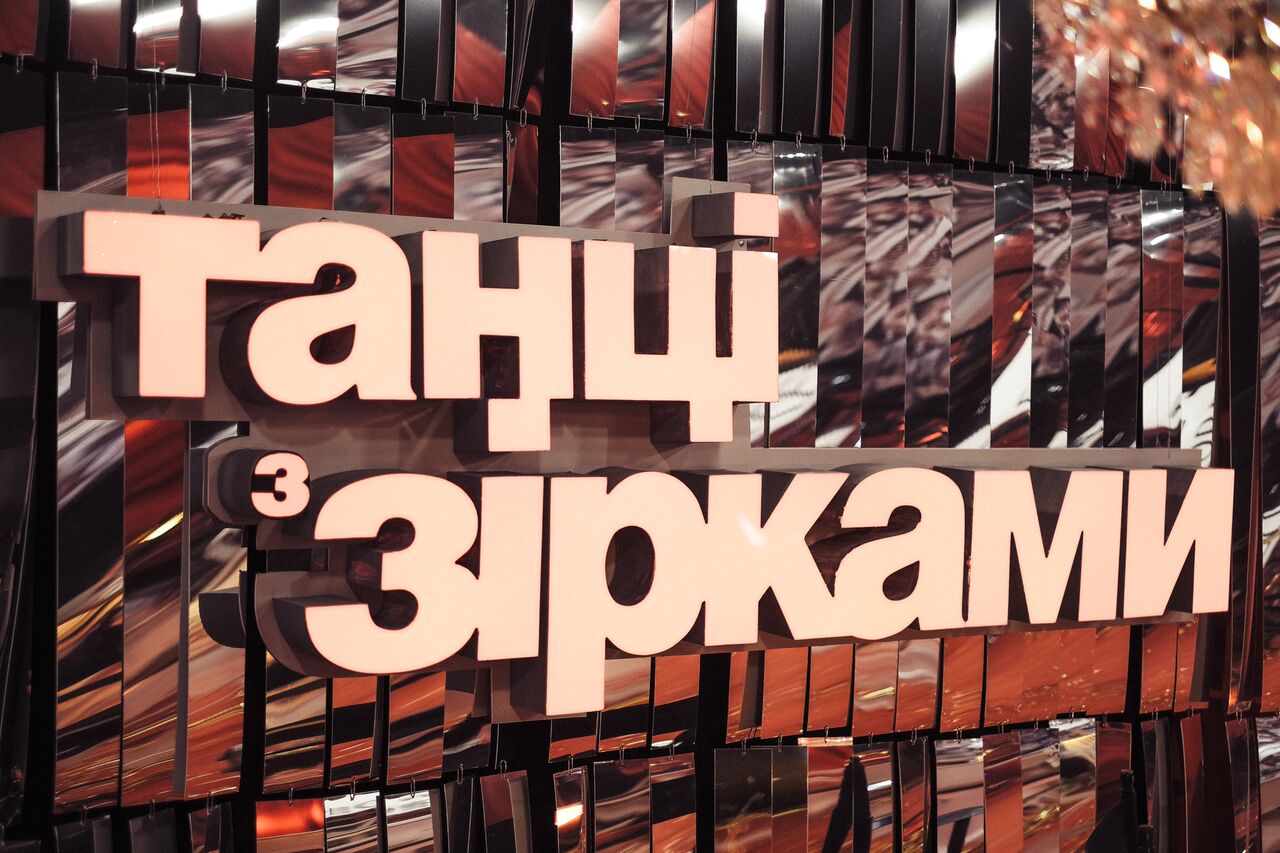 Все в цирк! Участники Танців з зірками выполнят сложные трюки в воздухе и станут иллюзионистами в новом выпуске